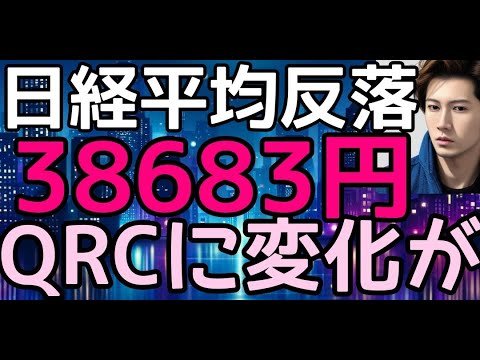 2024/6/7【日経平均】反落