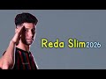 المغربي رضا سليم لاعب الأهلي المعار إلي الجيش الملكي 2026 الاهداف والمهارات Reda Slim ASFAR Rabat 