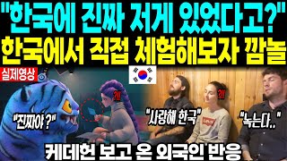 Download Lagu โํ๊ตญ์ ์ง์ง ์ ๊ฒ ์์๋ค๊ณ ?โ ์ผ๋ฐํ ๋ณด๊ณ ์จ ์ธ๊ตญ์ธ ๊น๋ โ์ด ์ข์๊ฑธ ํ๊ตญ์ธ๋ง ํ๋์?โ์ผ์ดํ ๋ฐ๋ชฌ ํํฐ์ค ์ดํ MP3 Download Lagu โํ๊ตญ์ ์ง์ง ์ ๊ฒ ์์๋ค๊ณ ?โ ์ผ๋ฐํ ๋ณด๊ณ ์จ ์ธ๊ตญ์ธ ๊น๋ โ์ด ์ข์๊ฑธ ํ๊ตญ์ธ๋ง ํ๋์?โ์ผ์ดํ ๋ฐ๋ชฌ ํํฐ์ค ์ดํ MP3