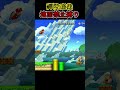 もしも直哉禪院がマリオをしたら #shorts #縛りマリオ#地面禁止縛り