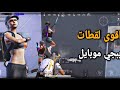 ياستار لو فد يوم نتحزم لقطاتي في لكيم ضيم يفوتكم