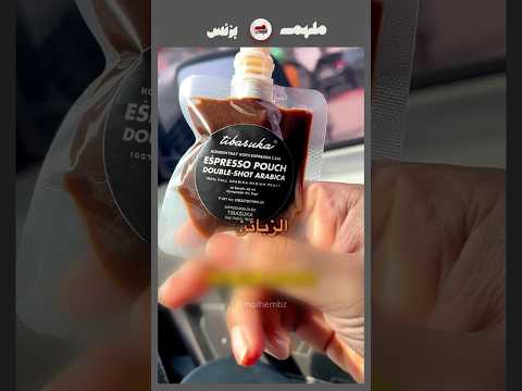 فكرة قهوة ذكية من إندونيسيا تغير قواعد اللعبة قهوة طازجة في أكياس صغيرة ت شرب افكار القهوة