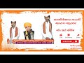 बाल किर्तनकार यांनी सांगितले महत्त्वाचे मुद्दे तुका म्हणे माझे हेचि सर्व सुख पाहीन श्री मुख आवडीने