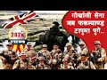 फकल्याण्ड युद्धमा गोरखाली सेनालाइ किन पठाइयो ? || Gurkhas in the Falklands War ||