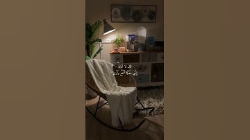❤❤❤❤ راحة نفسية كبيرة  القرآن الكريم اللهم اجعل القرآن الكريم ربيع قلوبنا