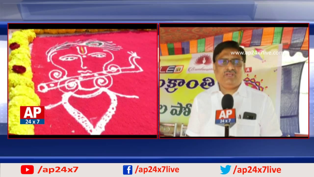 City Cable Conducts Rangoli Competitions In Vijayawada | AP24x7 - YouTube