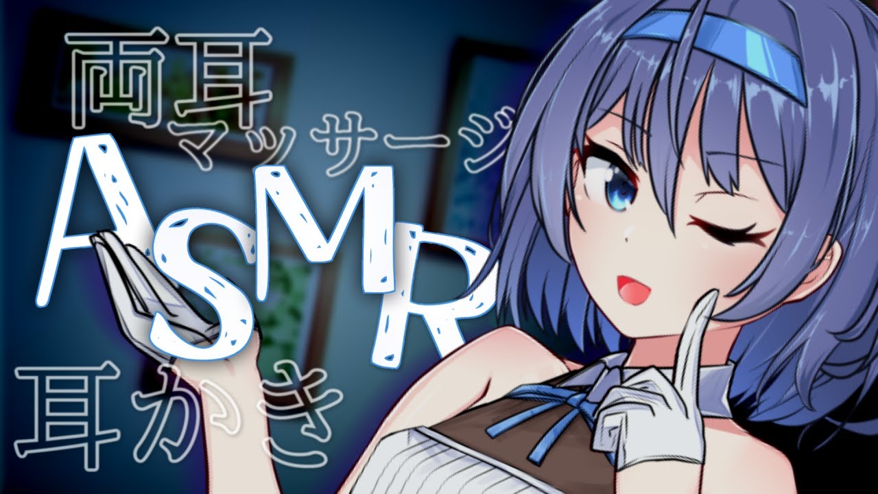 つづみお姉さんの連れ込み世話焼き耳癒し 【ASMR】