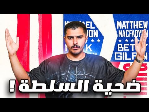 حكاية موت تغي ر دولة كاملة مراجعات افلام 8