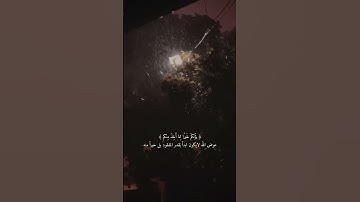 مقطع قران||تلاوة هادئة||ارح قلبك||حالات واتس اب { ستوريات قرآن } Quran Status || اية قرانية قصيره
