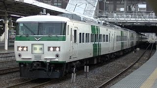185系 C1編成＋OM09編成 大宮発車