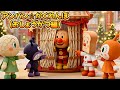 アンパン☆かくれんぼ【おしょうがつ編】🔍Anpan☆Hide and Seek Song #アンパンマン #アンパンマンの歌 #歌 #kidsmusic #youtubekids