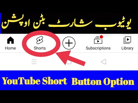 YouTube Shorts video button || Did shorts vedios Music free copyright