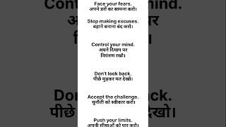 👉 Conquer Your Fear! 🧠 | Imperative Sentences in English #shorts