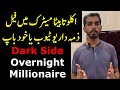 Pakistani Family System in Trouble | Father or YouTube | Dark Side of Matric Failure | Millionaire
