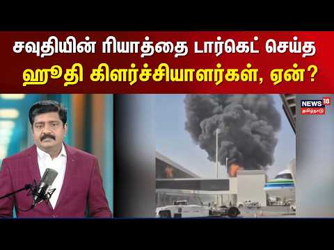 🔷News18 Tamil Nadu | Decode Clip