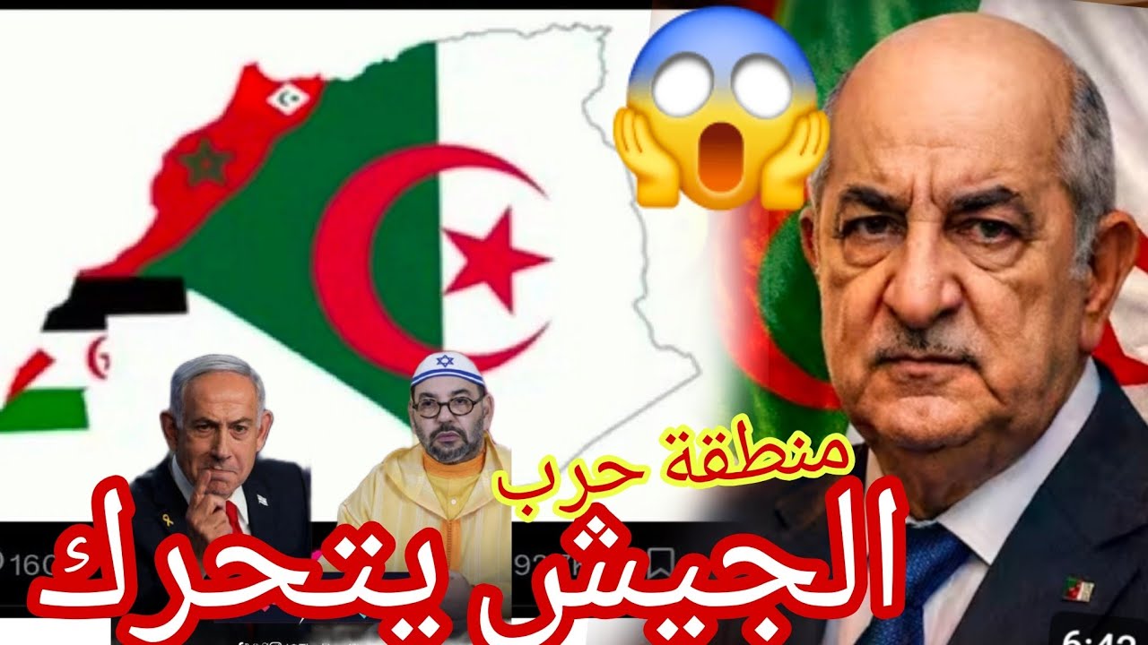 الجيش الجزائري يتحرك نحوى غرب الجزائر حر ب عالمية ضربة عسكرية لاسترجاع الأراضي الجزائرية من المروك