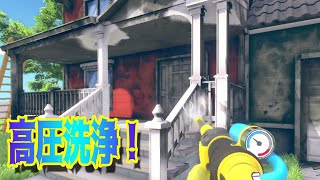 [ゲーム実況] 家を丸洗いするよ！ screenshot 5