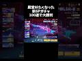 仕様が変わった新SPガチャで100連引いたら大勝利したｗｗサイバーちゃん【#荒野行動】# Knives Out #荒野アプデ #荒野GOGOFES #荒野の光