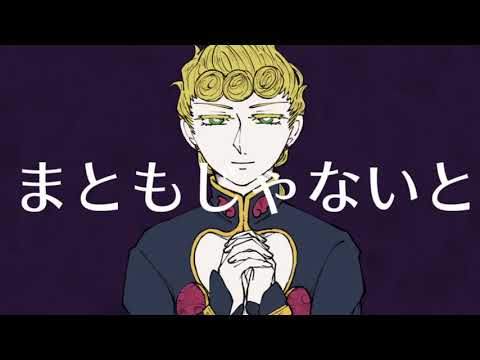 【手描きジョジョ・UTAU式人力】孤独の宗教【JJBA】