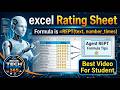 Excel Star Rating Sheet Tutorial in Punjabi | Excel Tips & TricksExcel
