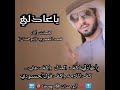 محمد المعمري ياعاذلي
