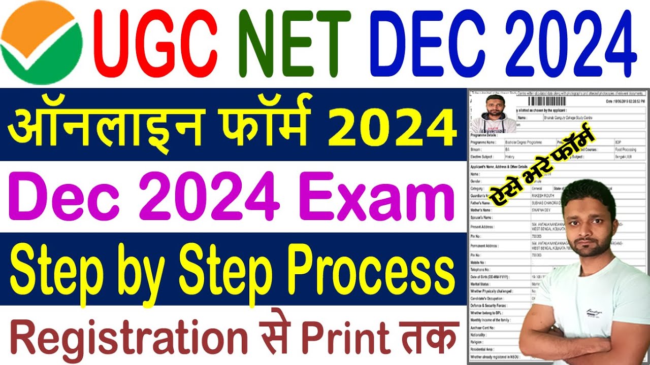 UGC NET Online Form 2024 Kaise Bhare || How to Fill NTA UGC NET ...