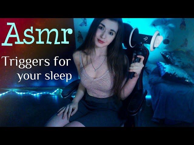 ASMR Triggers for your sleep ! 🌙🌚 АСМР Триггеры для  твоего сна 🌆💖