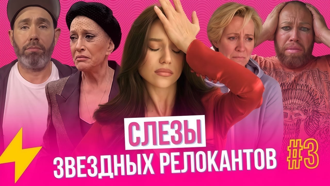 Как там дела у Пугачевой, Шпака, Агалаковой, Слепакова,… — Transcript