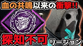 Dbd リージョンで サージ 使ってみた デッドバイデイライト Youtube Dbd リージョンで サージ 使ってみた デッドバイデイライト Youtube