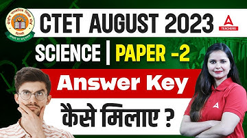 CTET Answer Key 2023 | CTET Science Paper 2 Answer Key कैसे मिलाए ?
