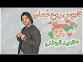 قابوس روح عمان العيد الوطني الـ49 عماد عبدالوهاب