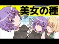 【衝撃】もしも3日で美女が育つ種があったらどうなるのか?【アニメ】