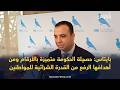 بايتاس حصيلة الحكومة متميزة بالأرقام ومن أهدافها الرفع من القدرة الشرائية للمواطنين