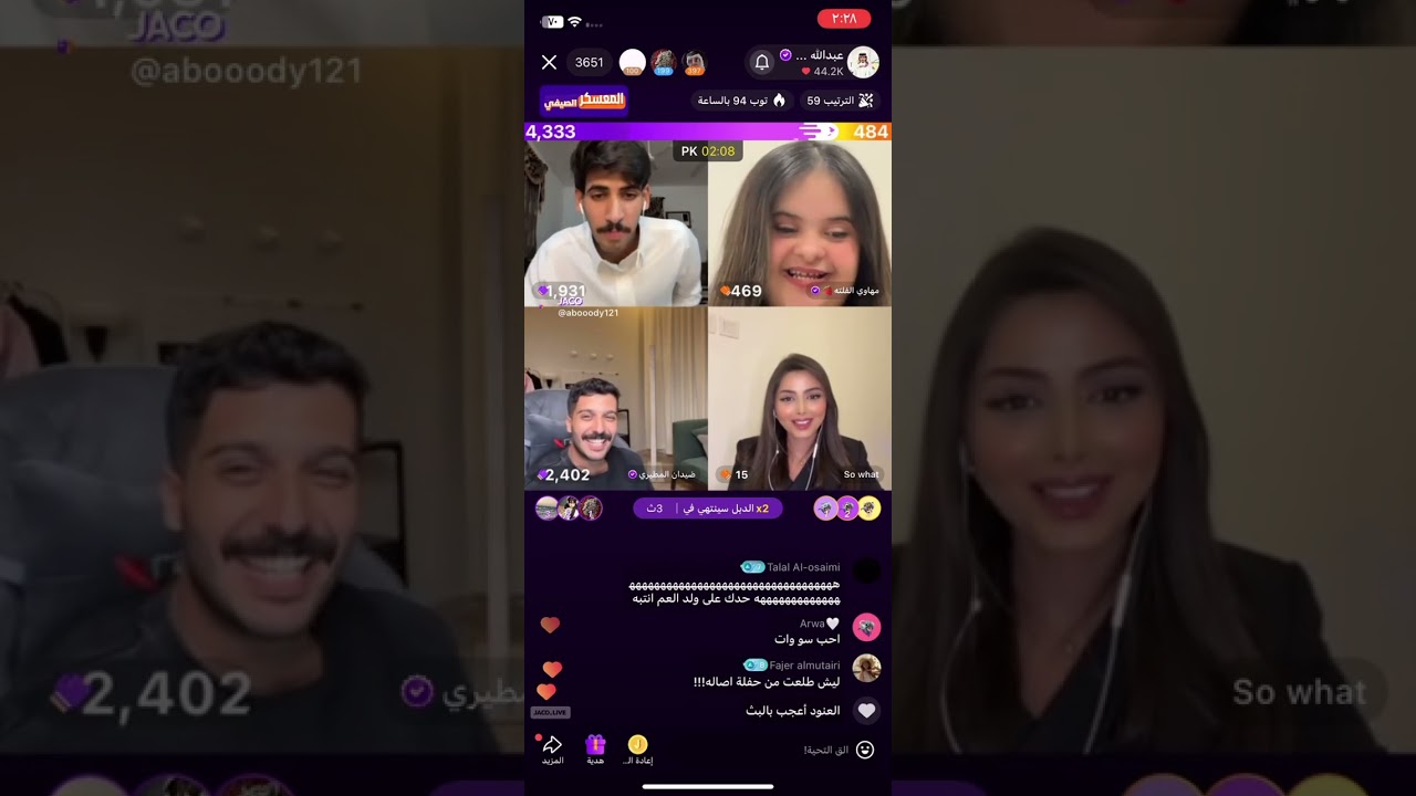 بث عبدالله الشهراني 