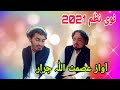 Pashto New Nazam 2021 Da Har Cha Ye Pat Satalo Asmatullah Jarar Pashto New Nazam Pashto New Nazam 2021 Da Har Cha Ye Pat Satalo Asmatullah Jarar Pashto New Nazam
