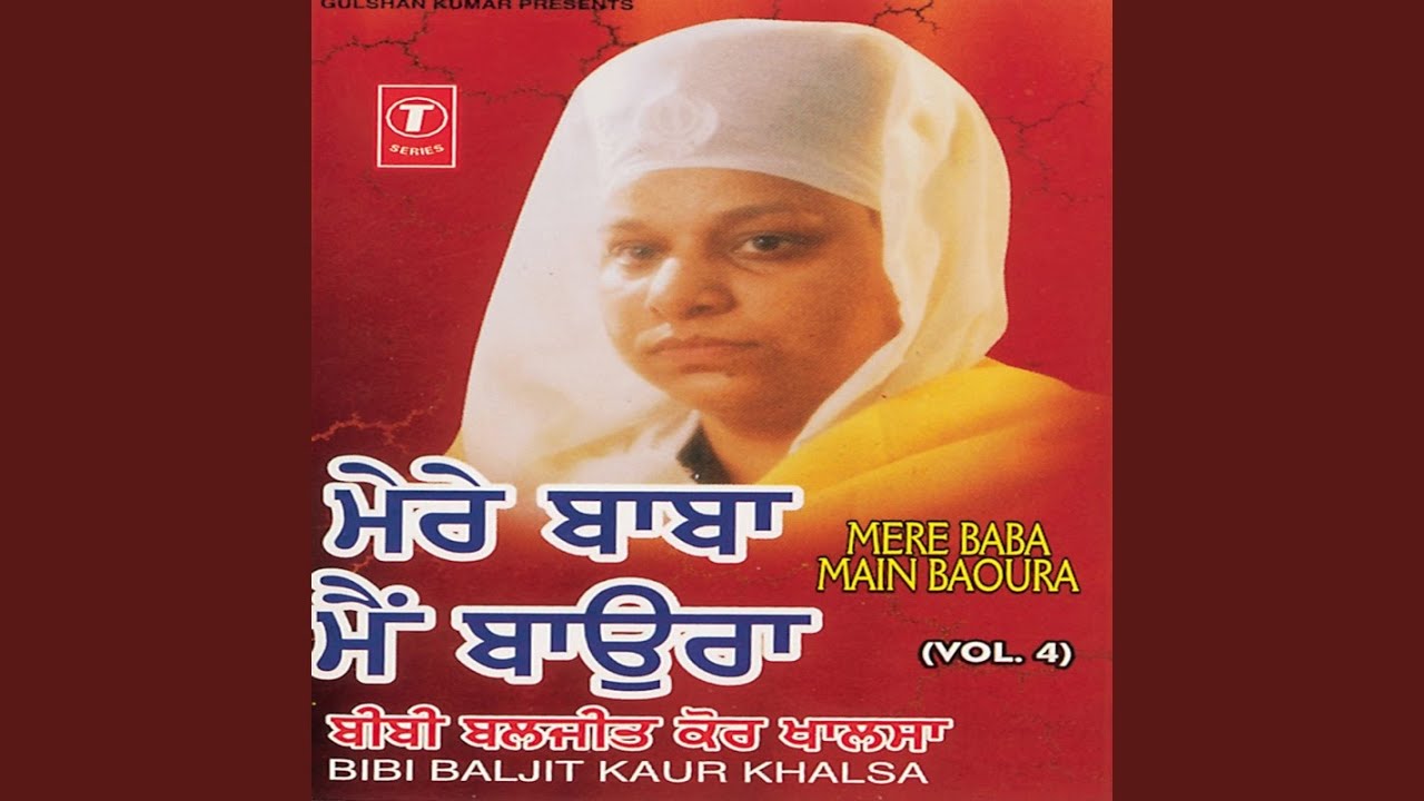 Mere Baba Main Baoura