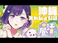 【昼活】ゆめんそ～れ♪沖縄にいてきたよ☀🌴えんじょい話♪【夢限大みゅーたいぷ/藤都子】