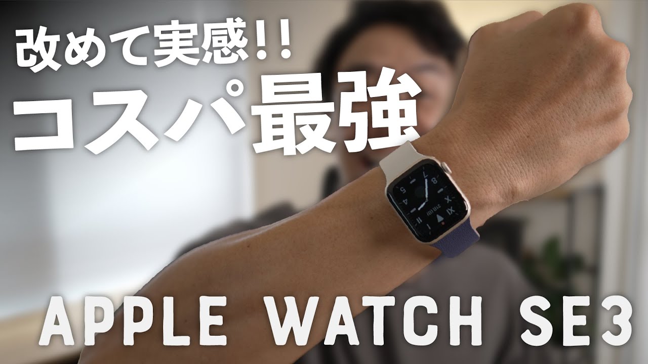 Apple Watch SE 3 Unboxing & 3-Day Use Report! Accessories to Enjoy