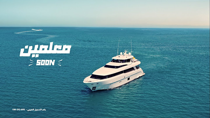 قريباً وي صيف 2024