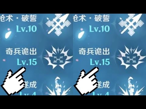 六年伏笔终于回收！原神史上首位15级天赋的角色出现了 #原神 #原神攻略 #原神空月之歌 #洛恩 #洛恩游戏赛道
