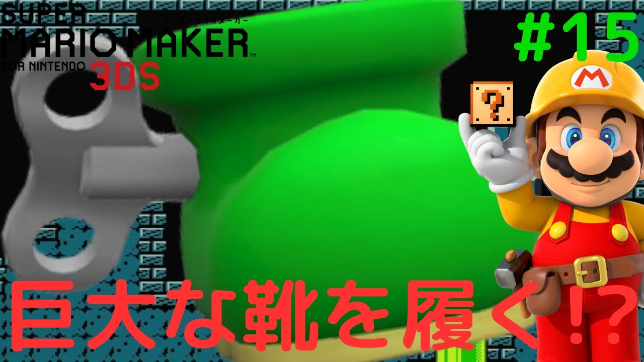 マリオ（プロフ見てください） ファミコン】スーパーマリオブラザーズ 256W ワールド 62, 137