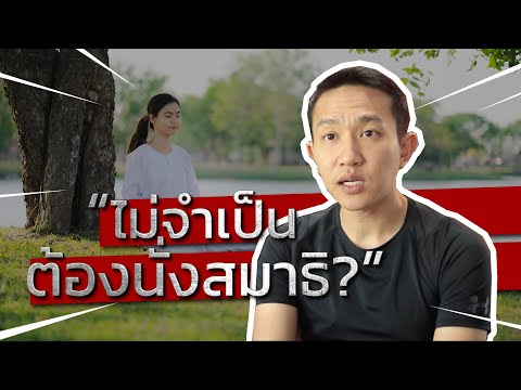 วีดีโอ: ความจริงที่เห็นได้ชัดเจน 5 ประการคืออะไร?