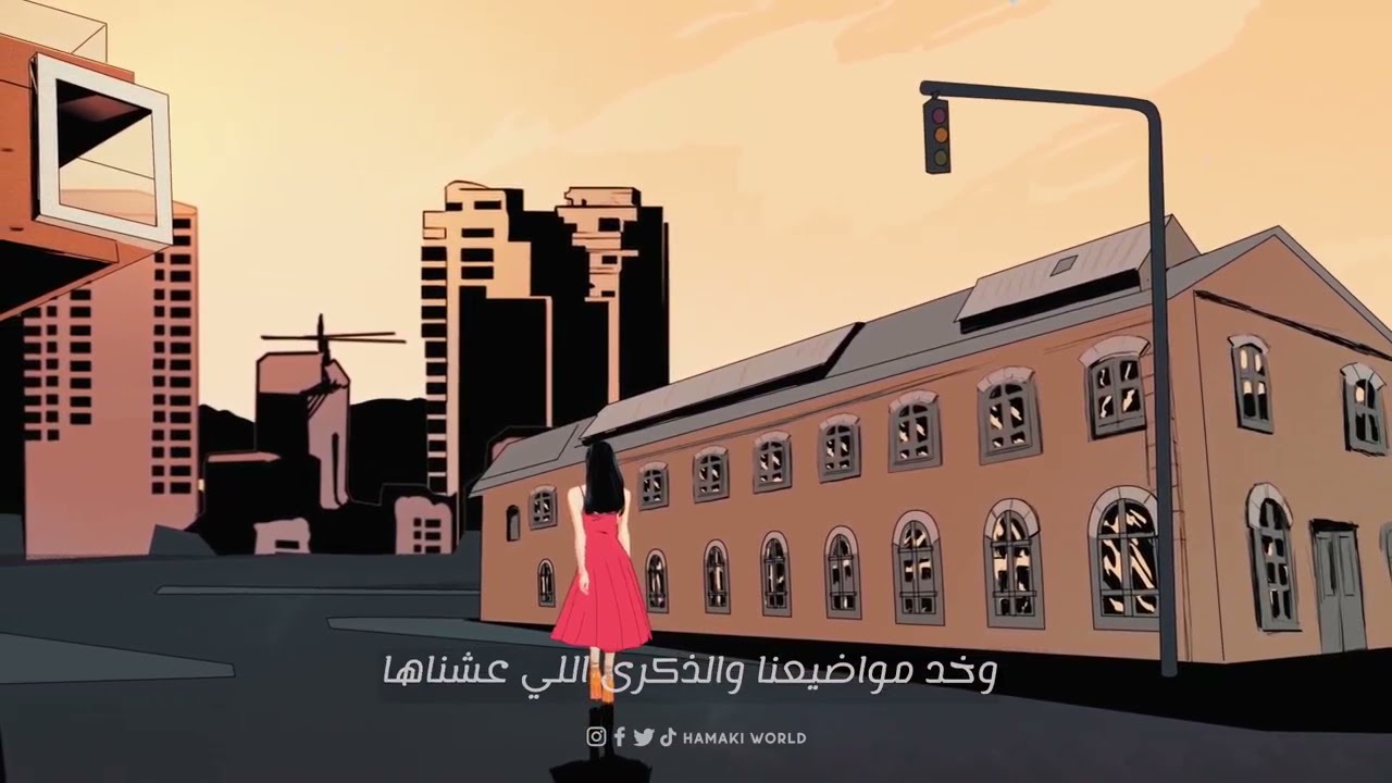 حبيبي وانت ماشي خد معاك حكايات