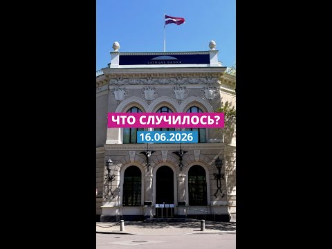 #короткооглавном 16 июня