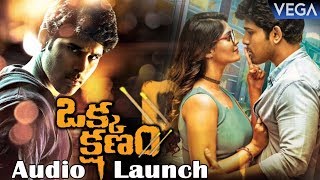 Okka Kshanam Movie Pre Release Function Highlights | Latest Telugu Movie 2017