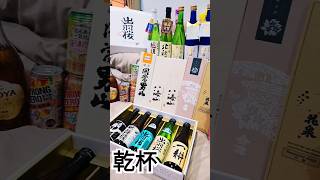 我的戰利品🍶分享❤️#日本 #清酒 #大人的飲料#戰利品 #未滿18歲請勿飲酒