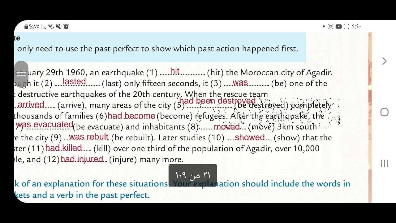 البكالوريا - كتاب الطالب - انهاء شرح و حل التمارين صفحة 19
