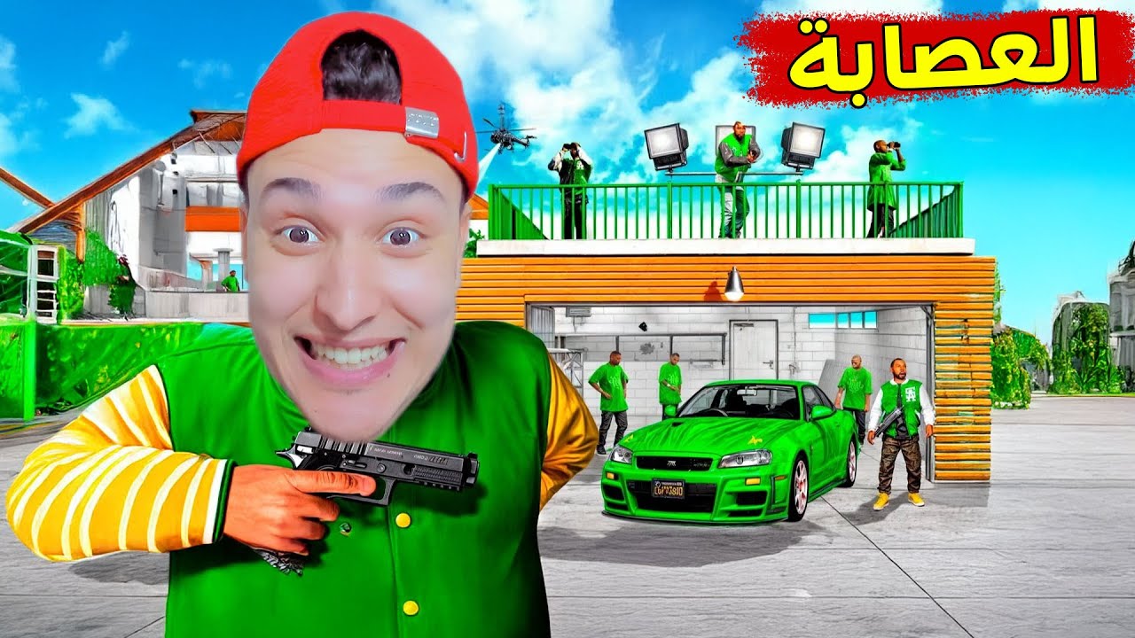 منزل فرانكلين هو مخبأ العصابة الجديد في GTA 5 !