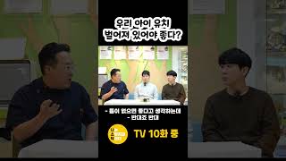 그 이유는? #소아치과 #전문의 #shorts
