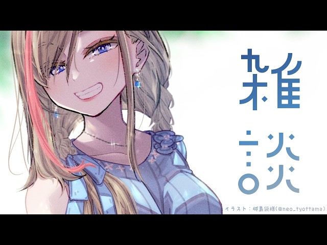 まだ夏は終わらない【来栖夏芽/にじさんじ】